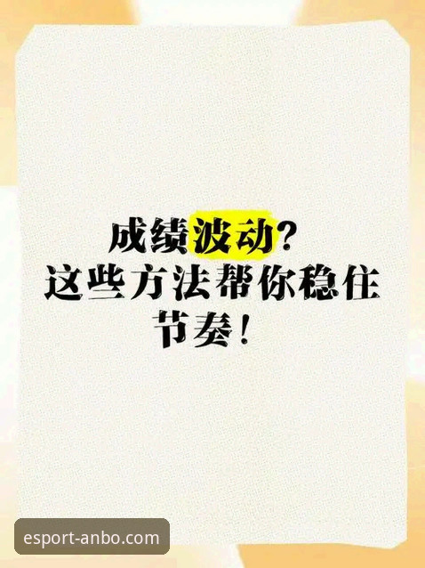 安博电竞注册教程官方下载 掌握比赛节奏的关键:从辽宁G2失利看竞技策略的实用分析